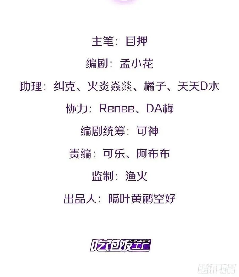 开局点满魅力值,92.灵离乱战,第2张