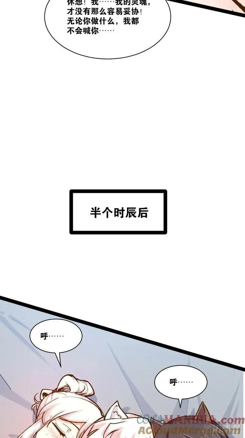 开局点满魅力值,92.灵离乱战,第22张