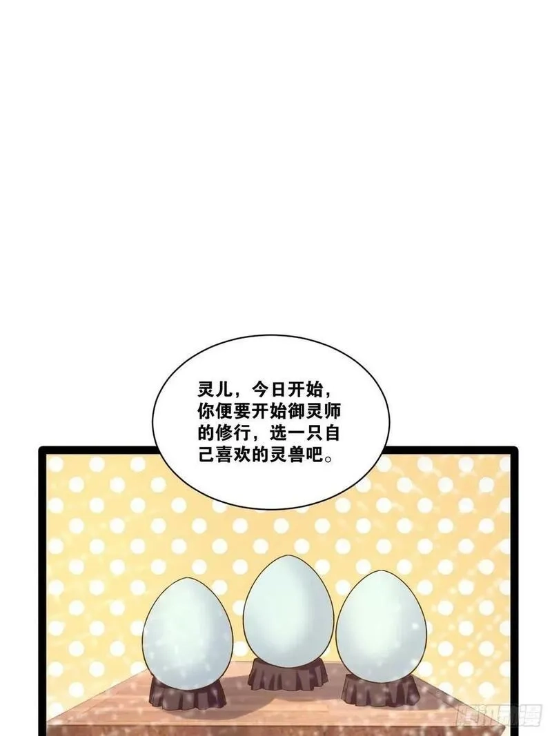 开局点满魅力值,92.灵离乱战,第3张