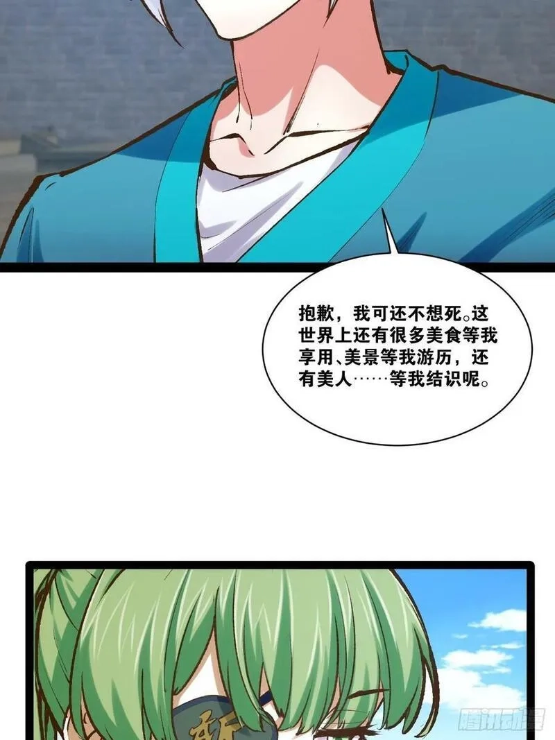 开局点满魅力值,92.灵离乱战,第33张