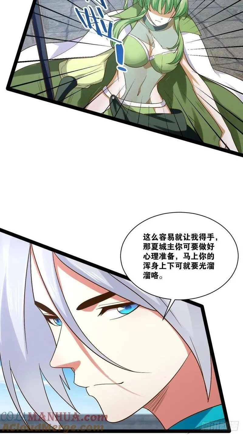 开局点满魅力值,92.灵离乱战,第40张