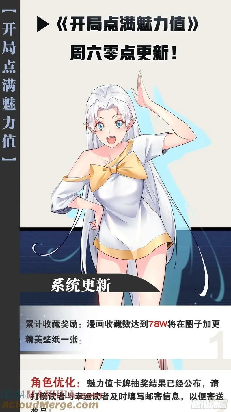开局点满魅力值,92.灵离乱战,第52张