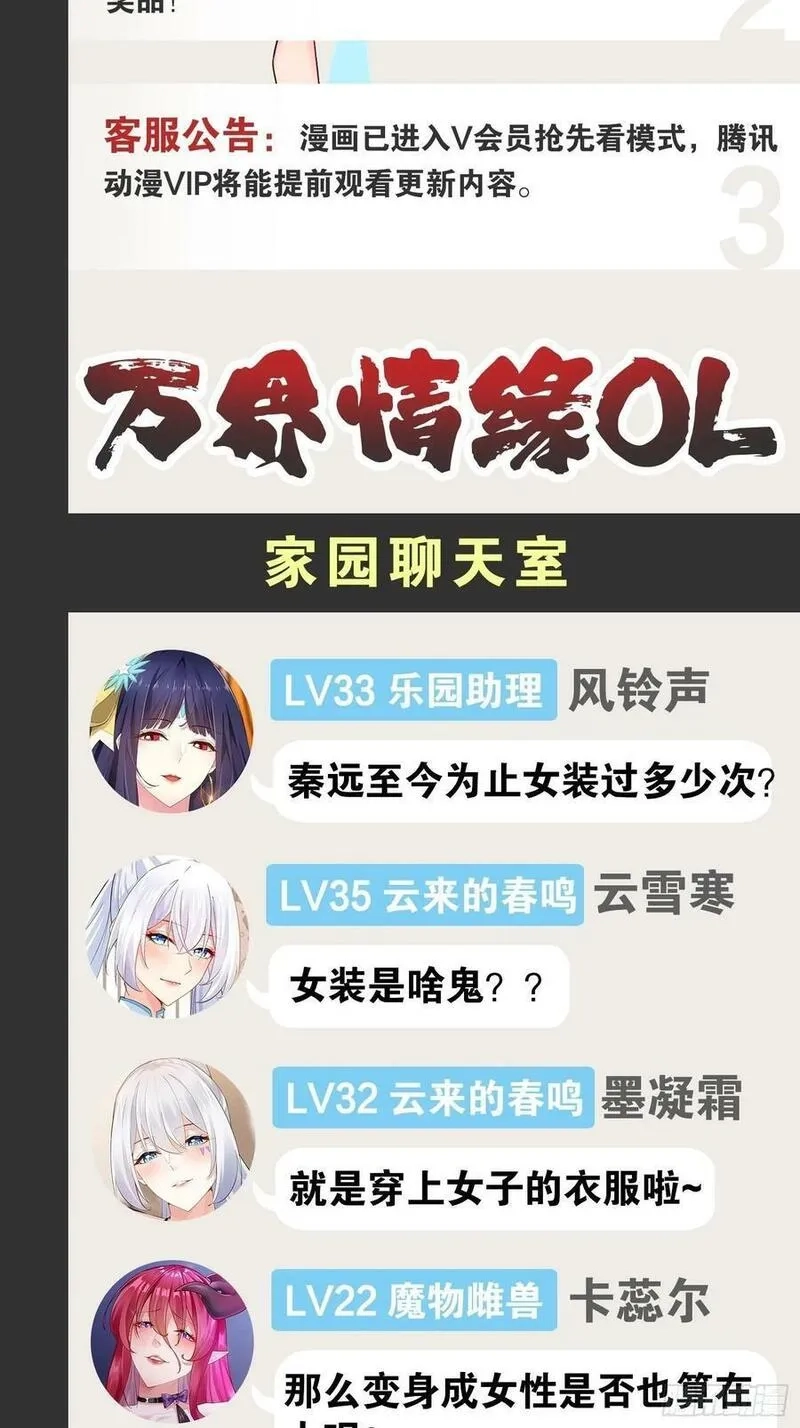 开局点满魅力值,92.灵离乱战,第53张