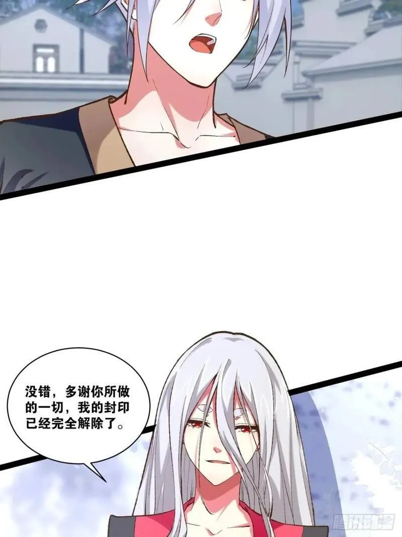 开局点满魅力值,114.阴神重现,第17张