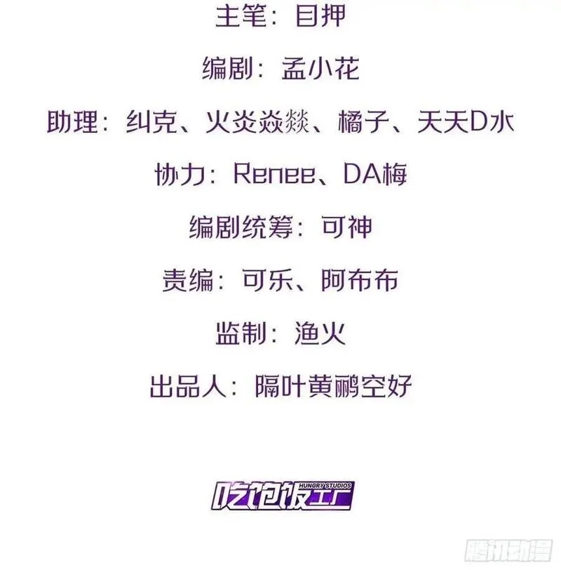 开局点满魅力值,114.阴神重现,第2张
