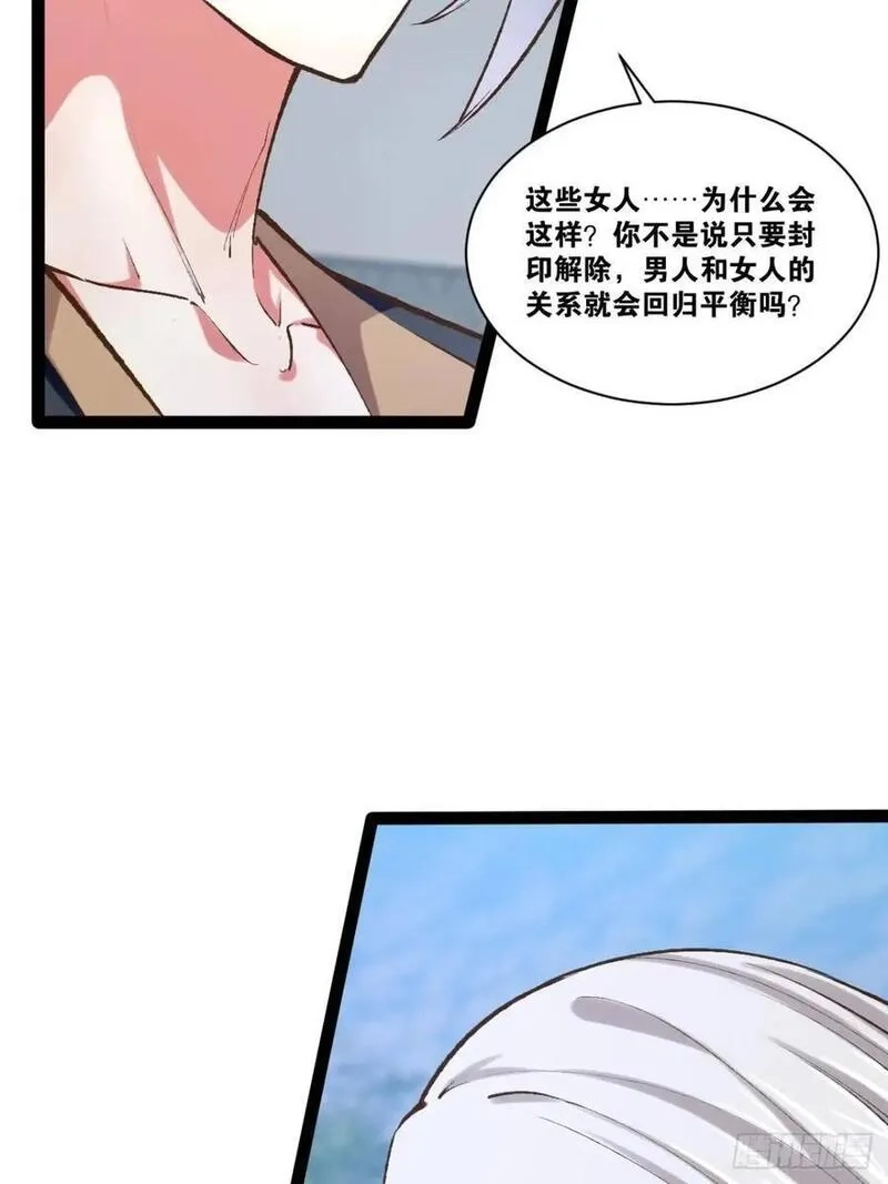 开局点满魅力值,114.阴神重现,第20张