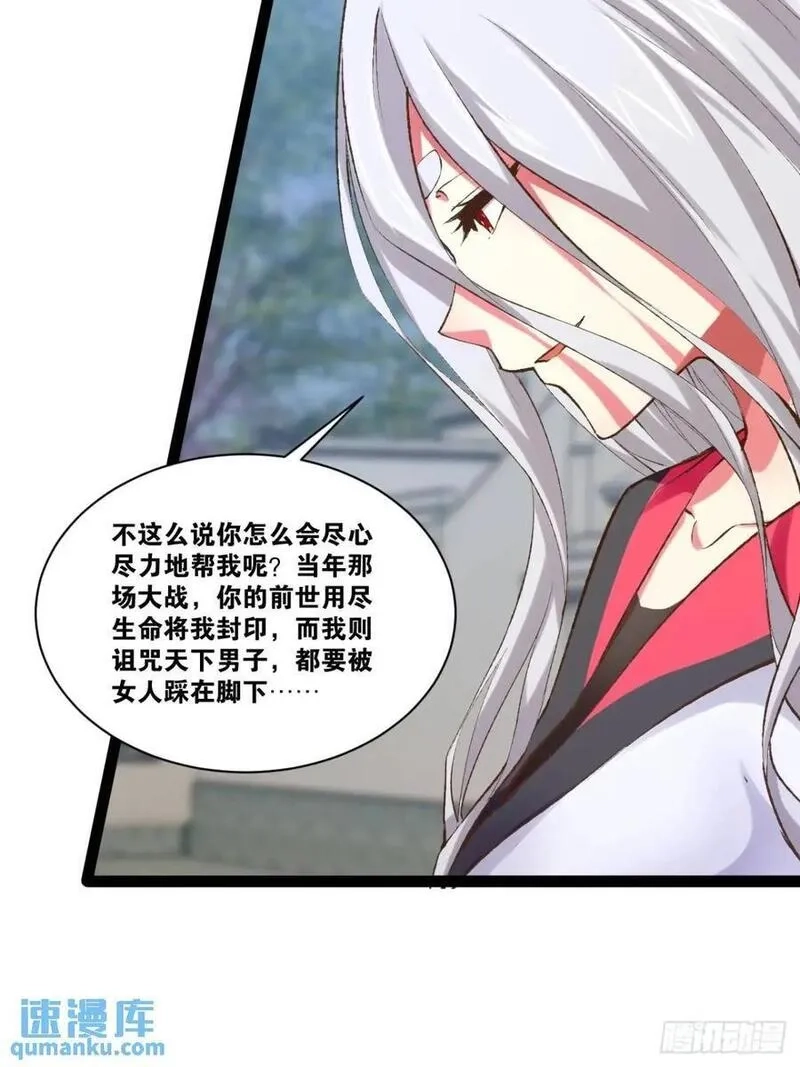 开局点满魅力值,114.阴神重现,第21张