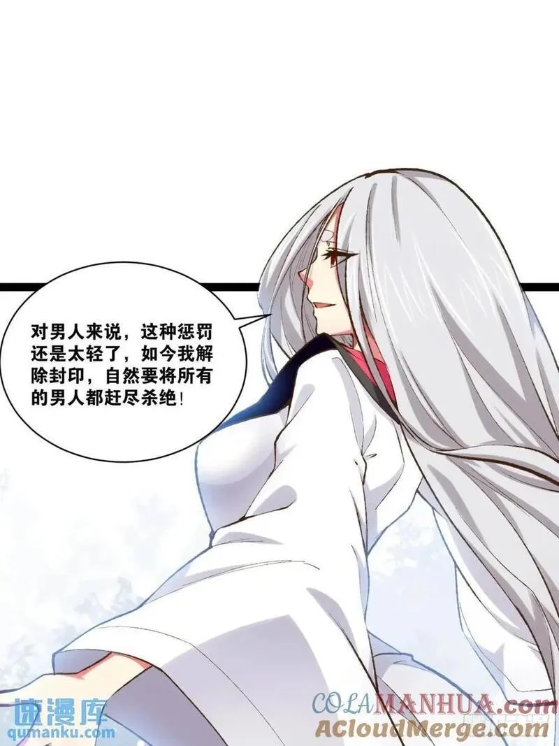 开局点满魅力值,114.阴神重现,第22张