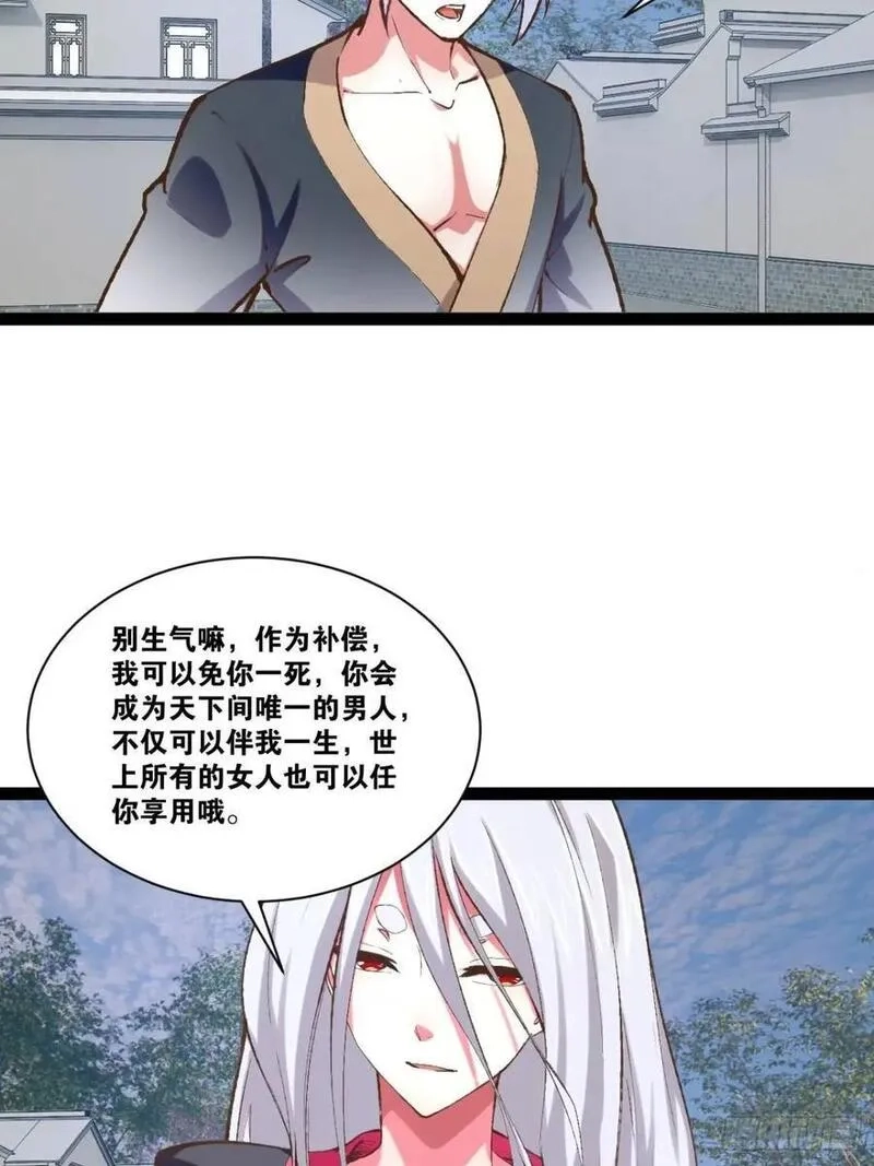 开局点满魅力值,114.阴神重现,第24张