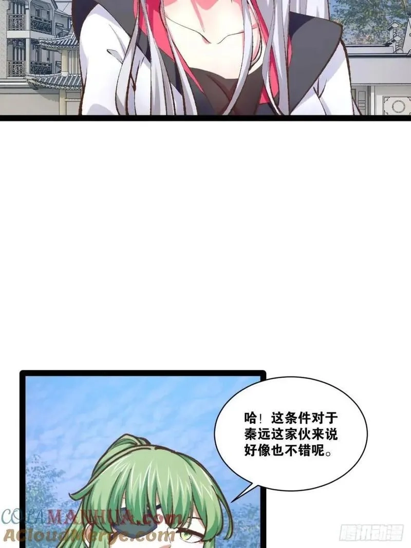 开局点满魅力值,114.阴神重现,第25张