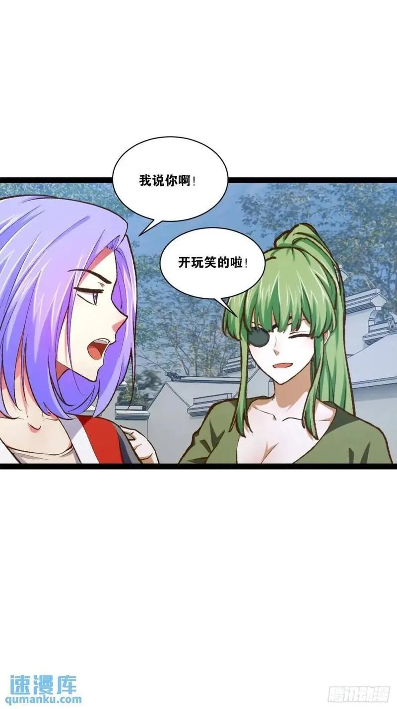开局点满魅力值,114.阴神重现,第27张