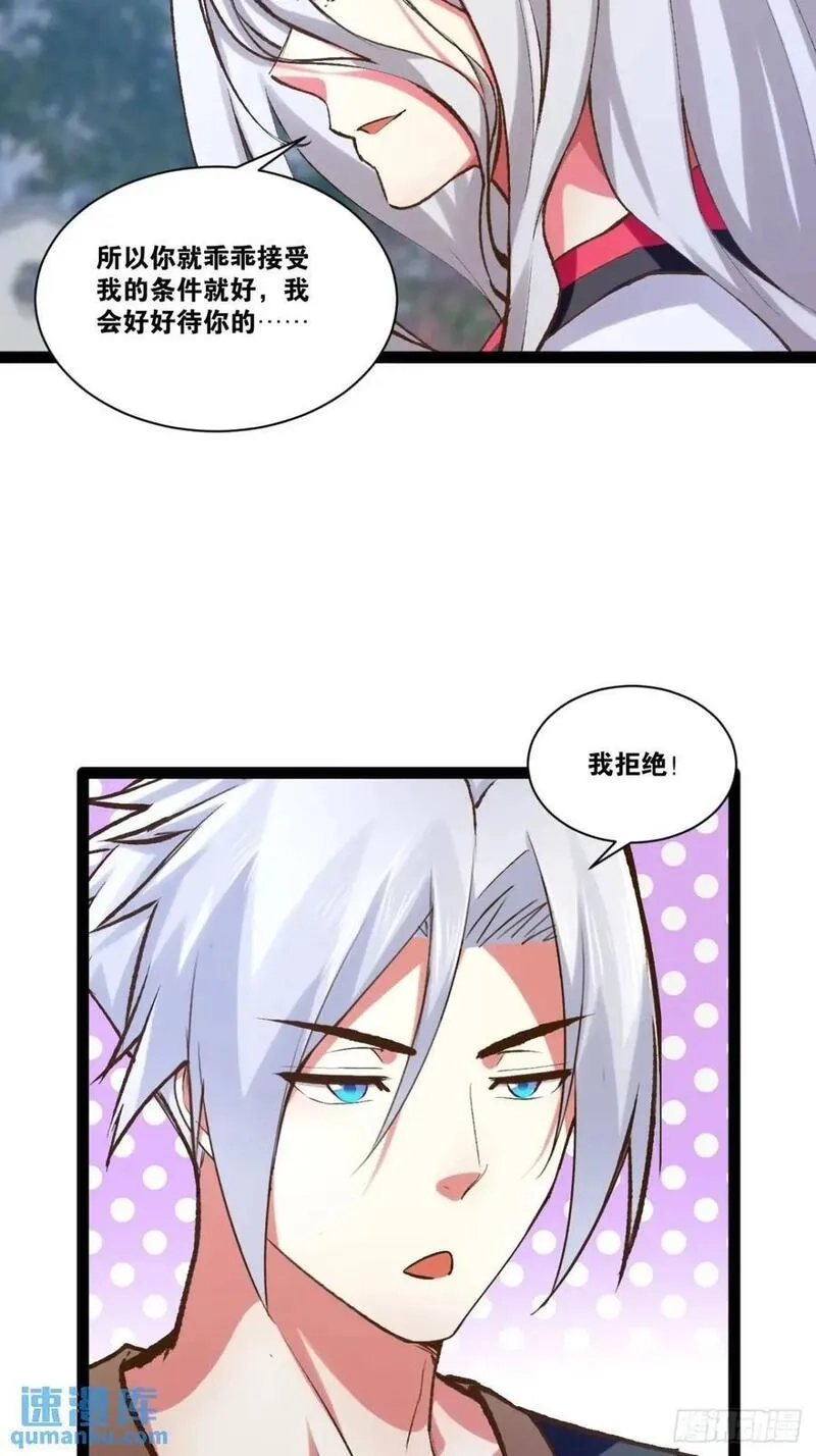 开局点满魅力值,114.阴神重现,第29张