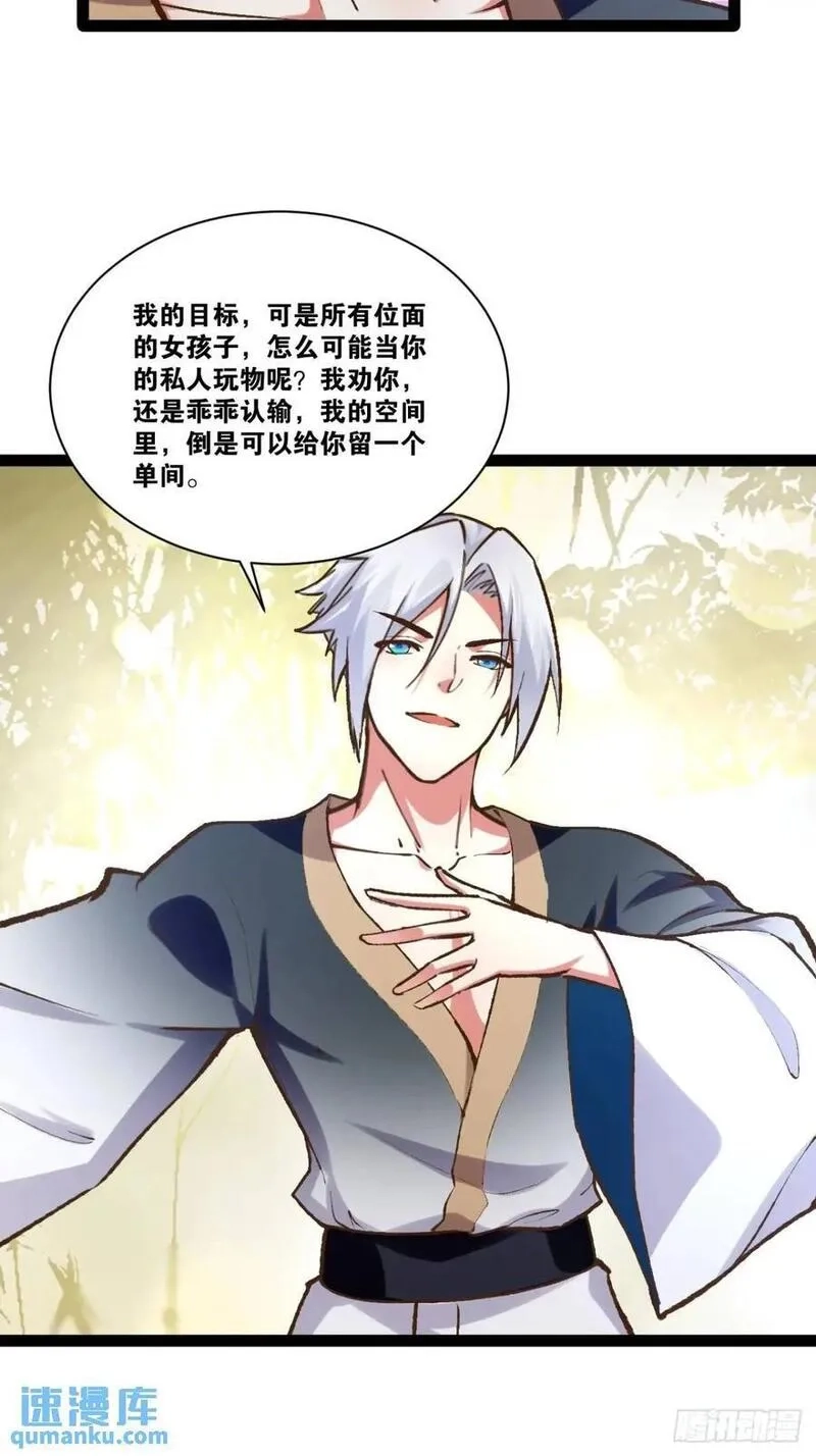 开局点满魅力值,114.阴神重现,第30张