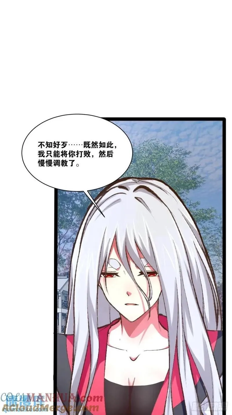 开局点满魅力值,114.阴神重现,第31张