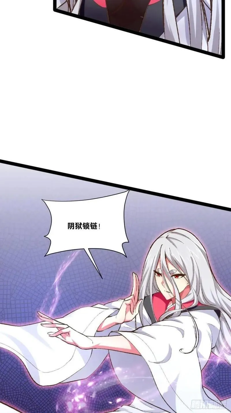 开局点满魅力值,114.阴神重现,第32张