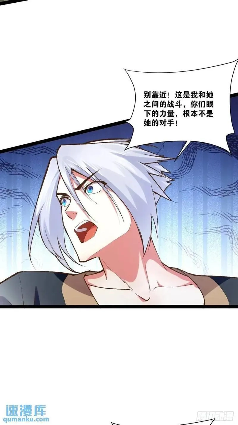 开局点满魅力值,114.阴神重现,第35张