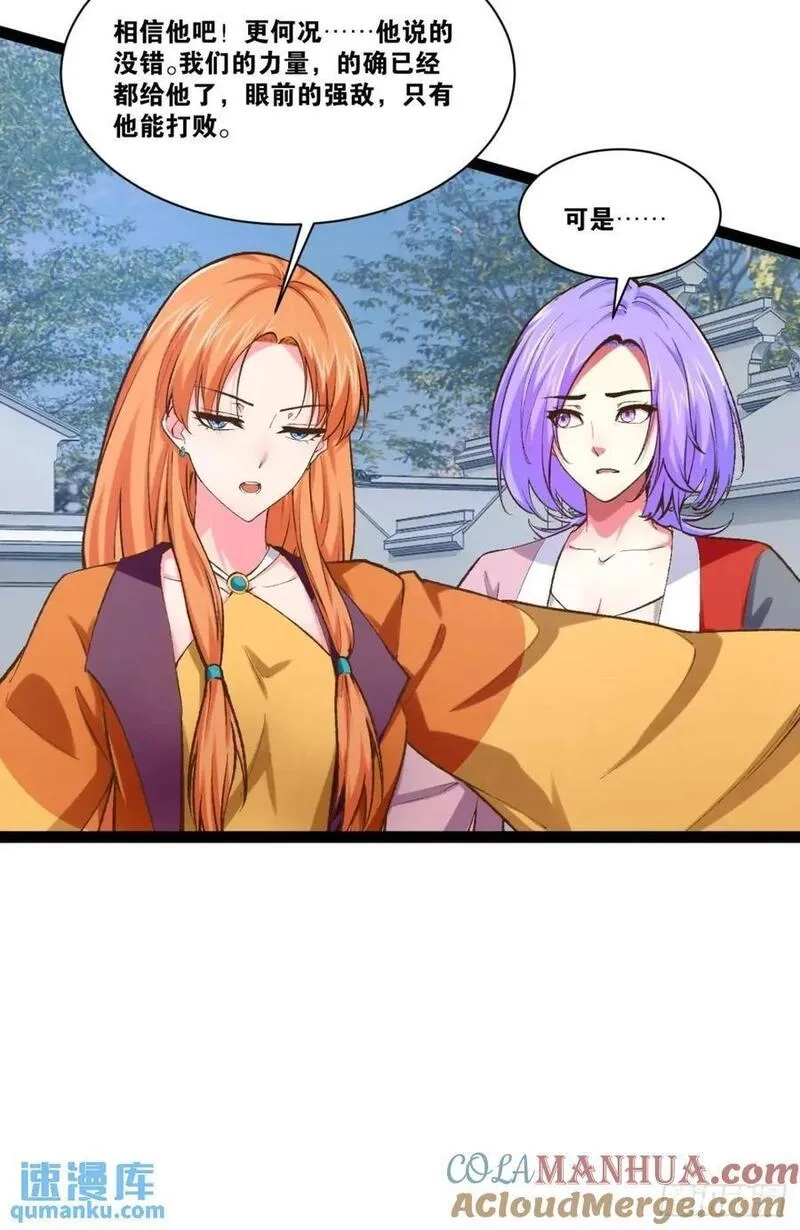 开局点满魅力值,114.阴神重现,第37张