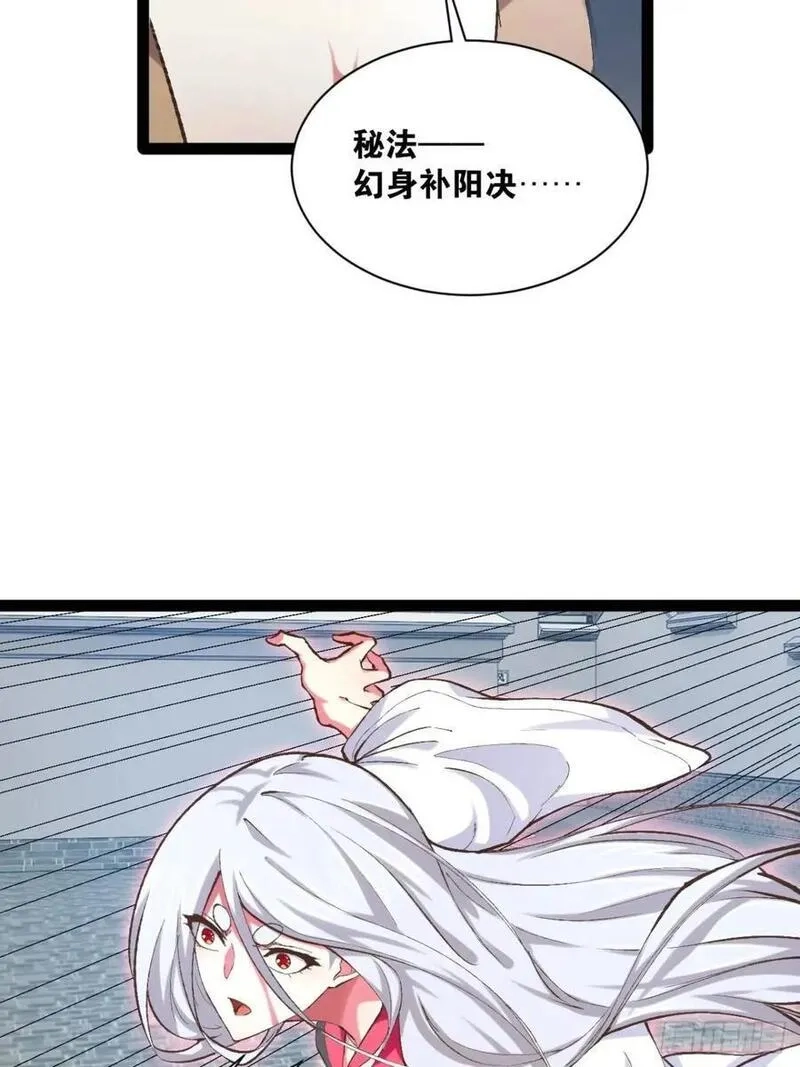 开局点满魅力值,114.阴神重现,第39张