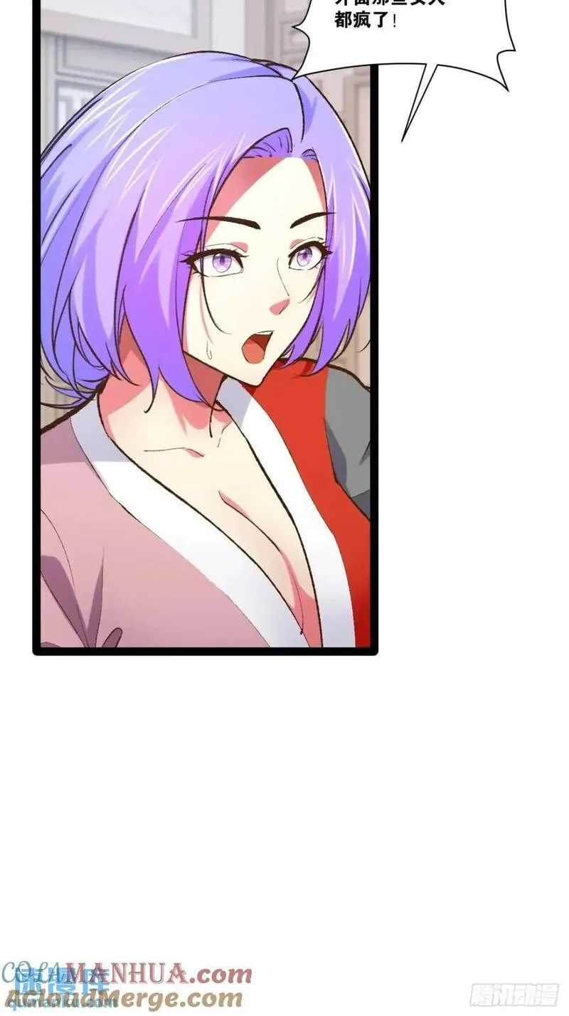 开局点满魅力值,114.阴神重现,第4张