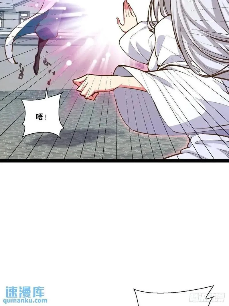开局点满魅力值,114.阴神重现,第41张