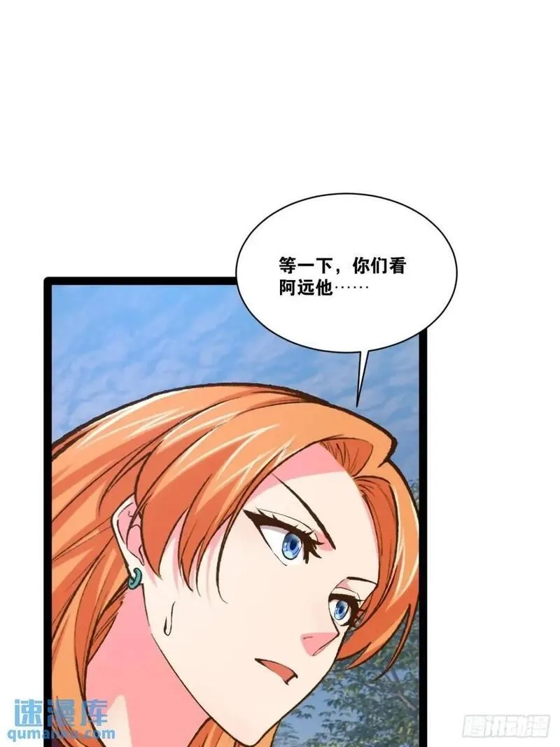 开局点满魅力值,114.阴神重现,第44张