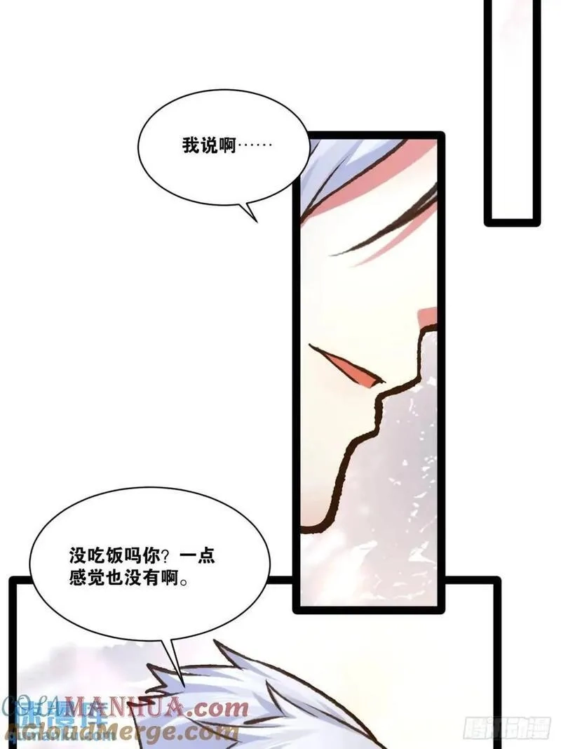 开局点满魅力值,114.阴神重现,第46张