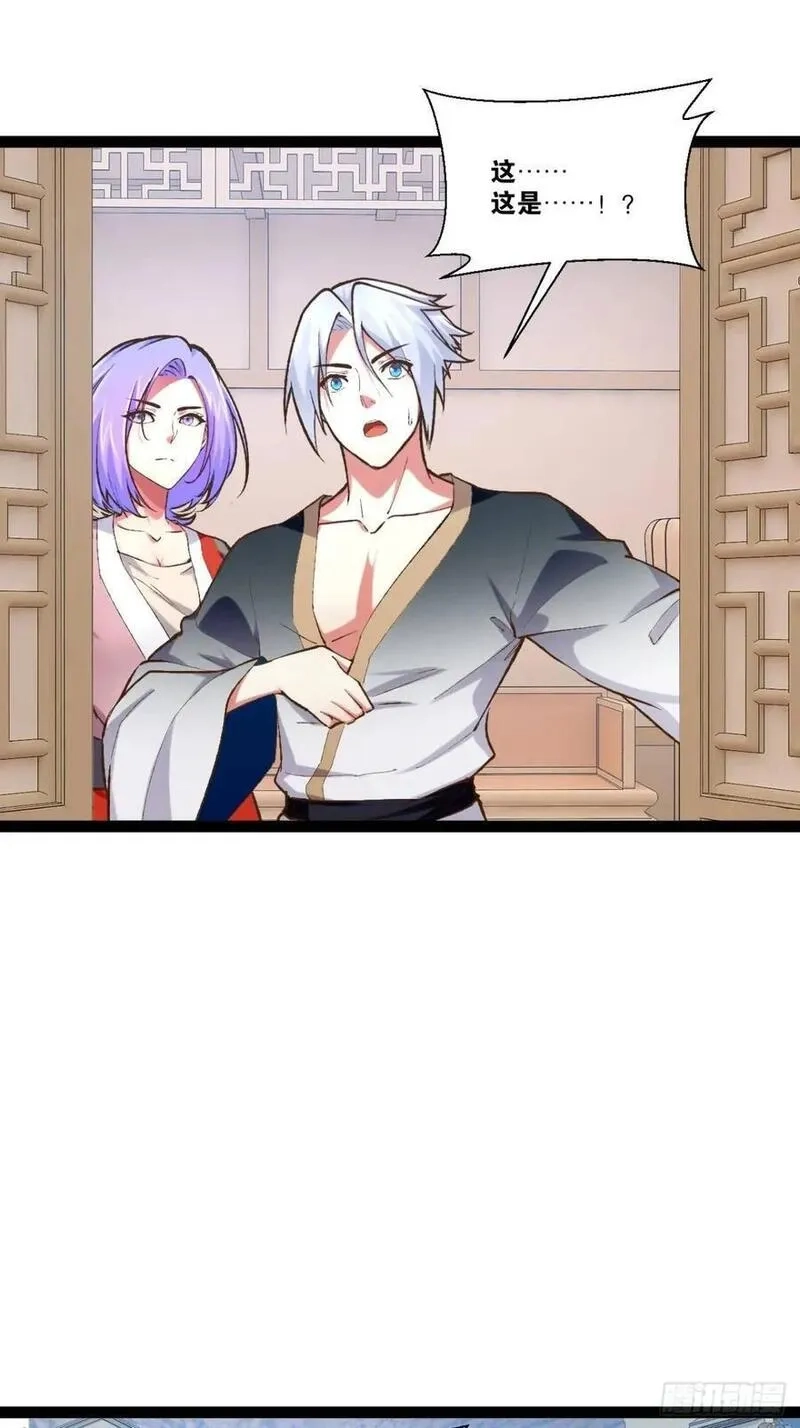 开局点满魅力值,114.阴神重现,第5张