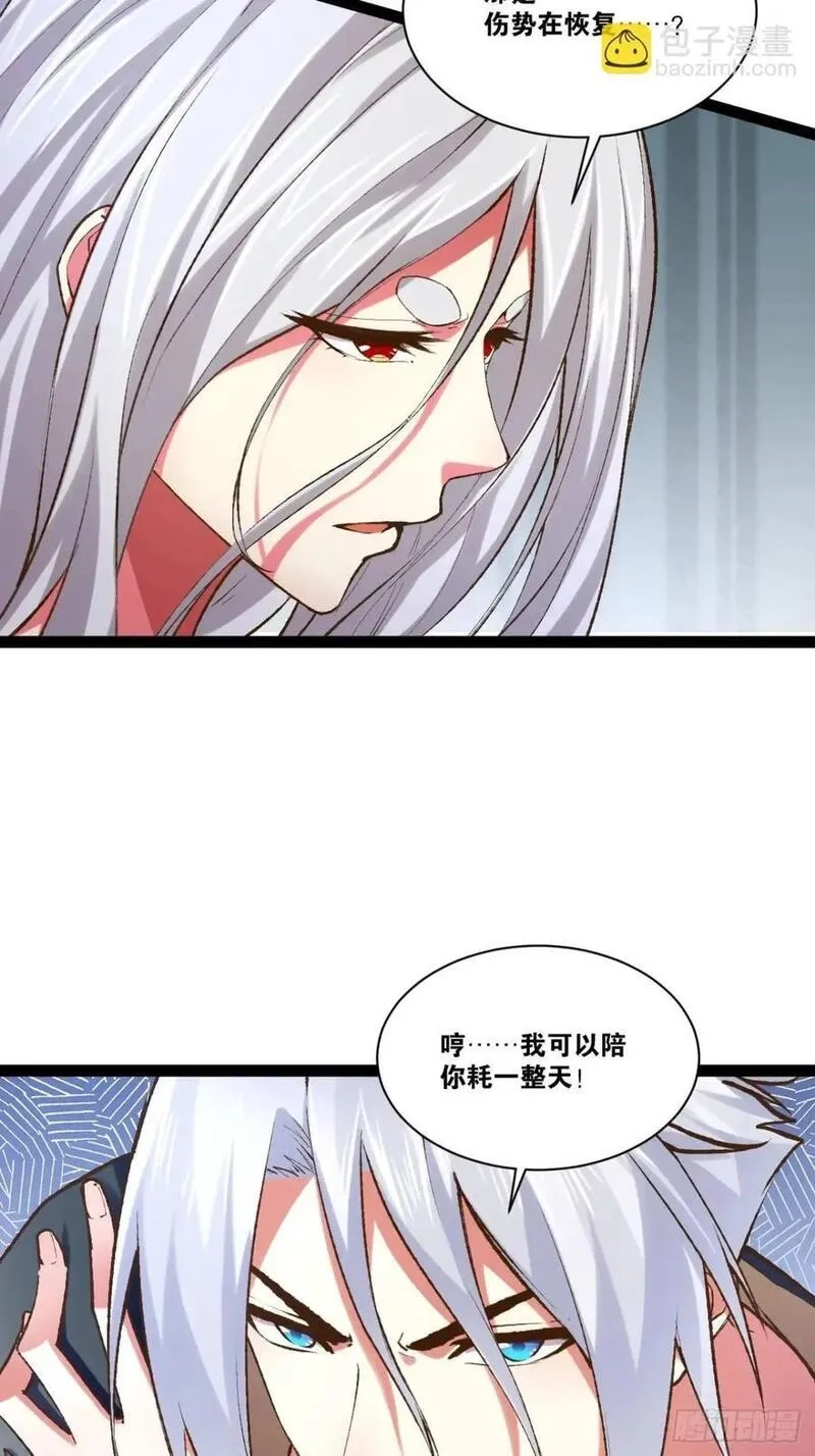 开局点满魅力值,114.阴神重现,第54张