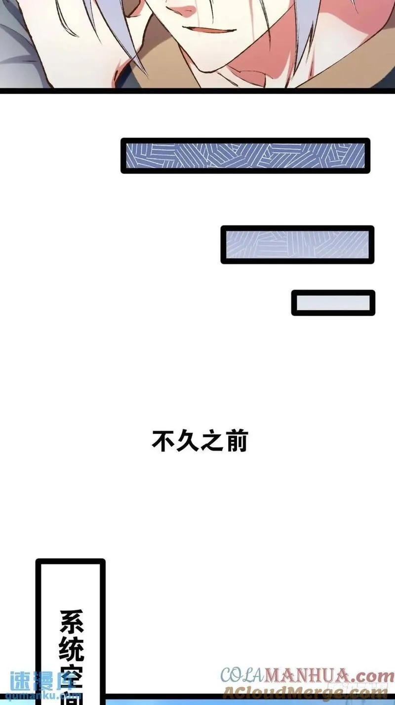 开局点满魅力值,114.阴神重现,第55张