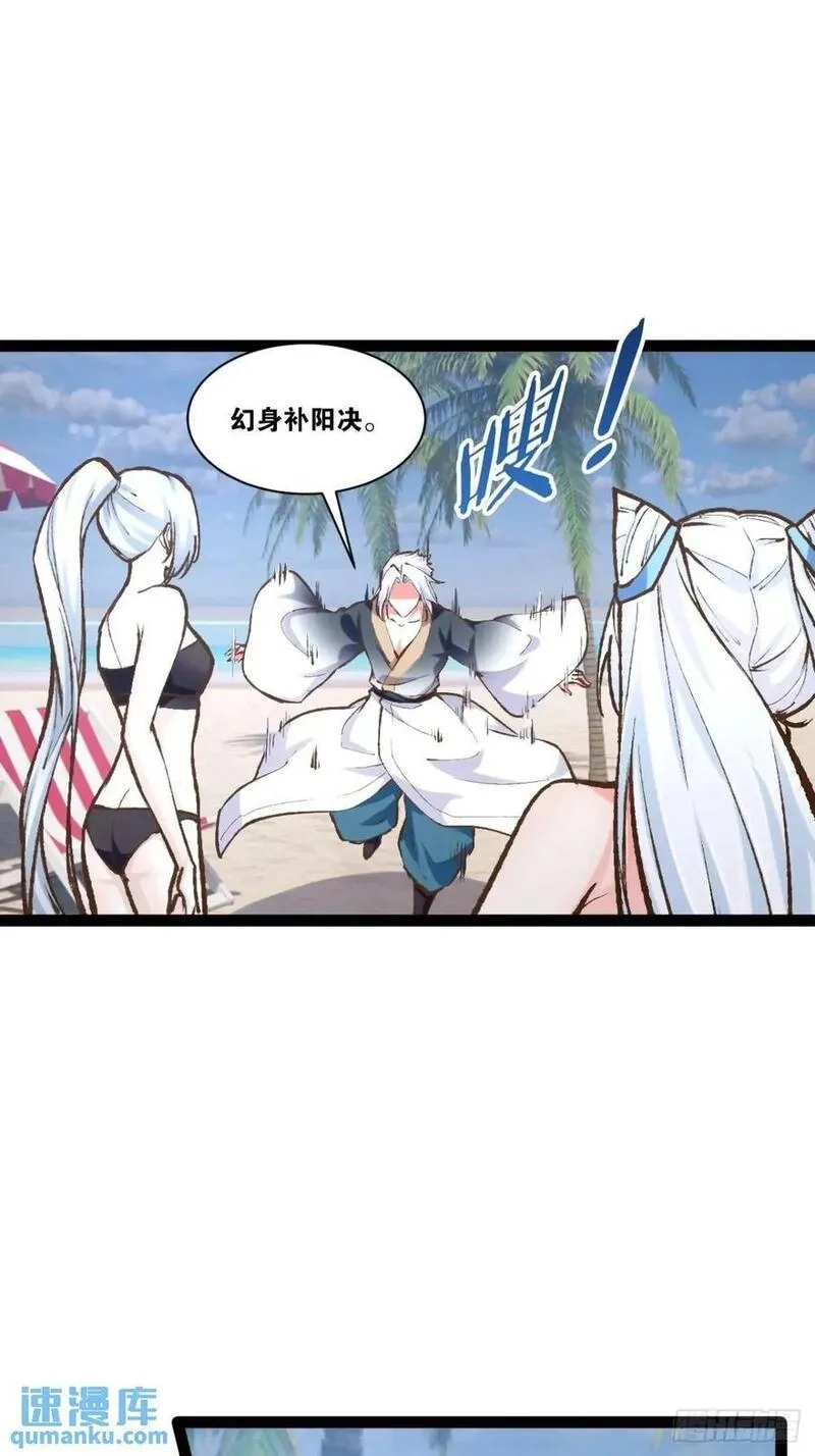 开局点满魅力值,114.阴神重现,第57张