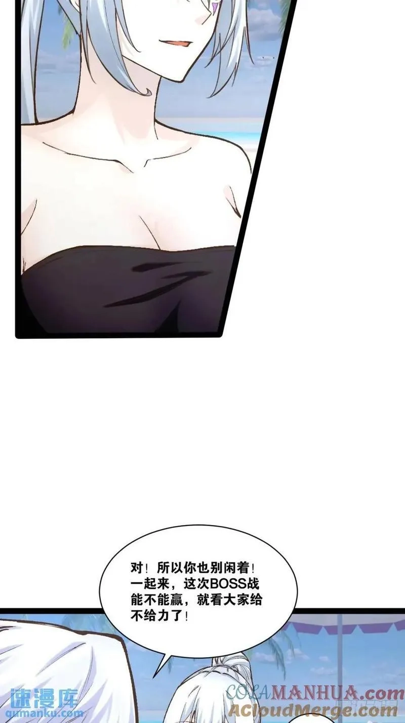 开局点满魅力值,114.阴神重现,第61张
