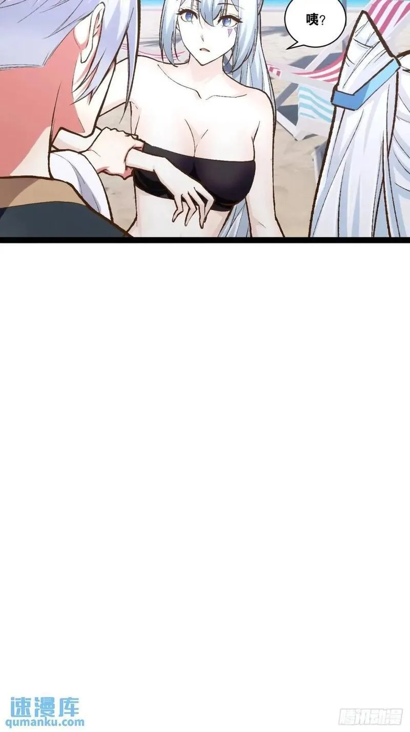 开局点满魅力值,114.阴神重现,第62张