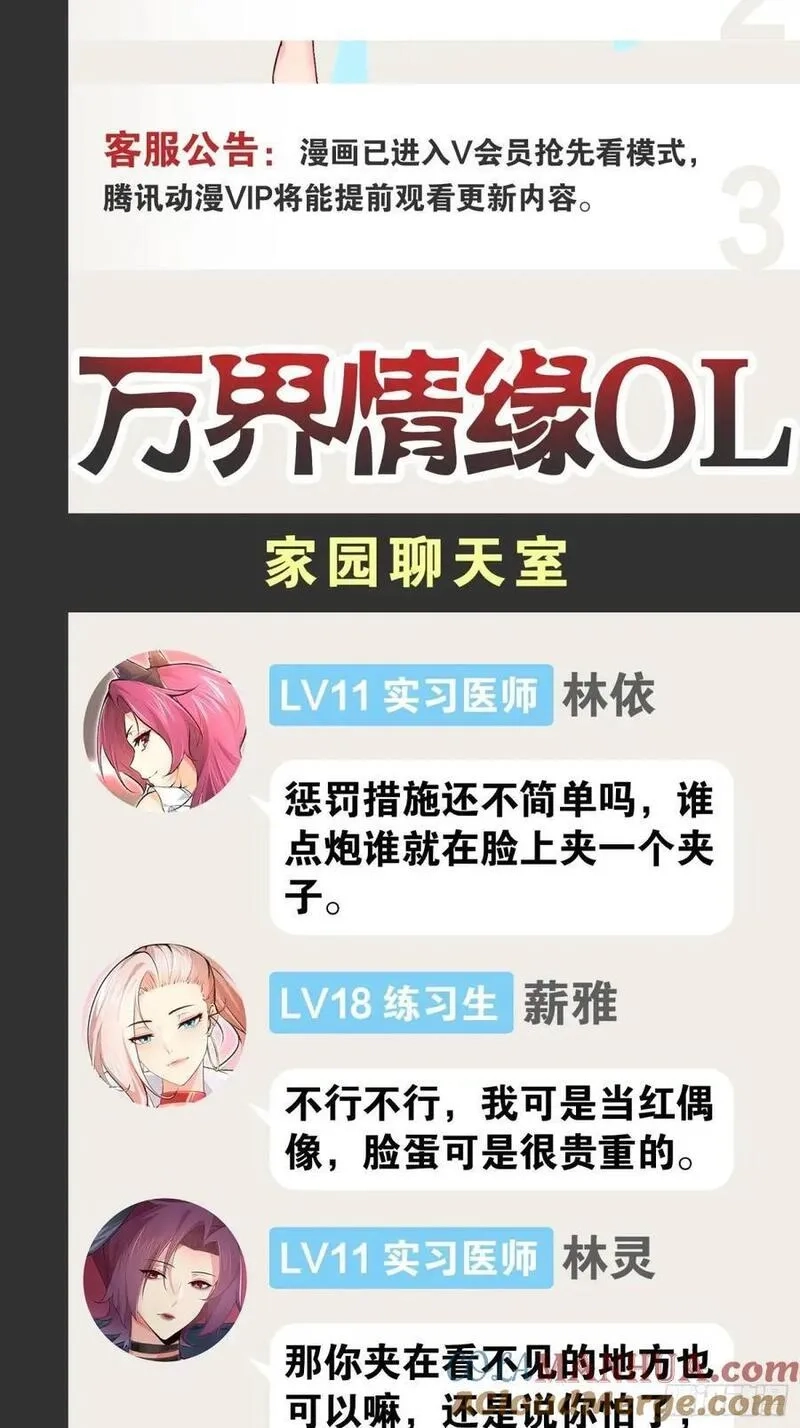 开局点满魅力值,114.阴神重现,第64张