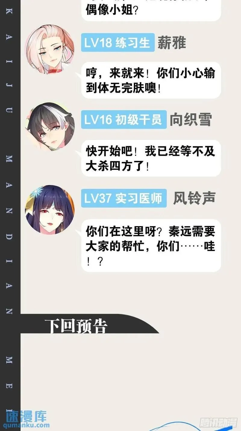 开局点满魅力值,114.阴神重现,第65张