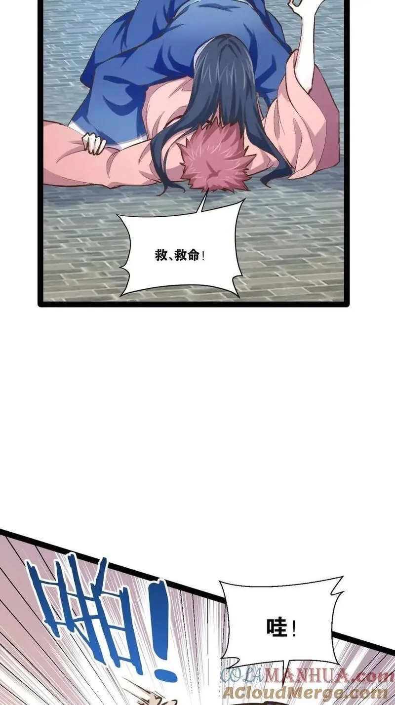 开局点满魅力值,114.阴神重现,第7张