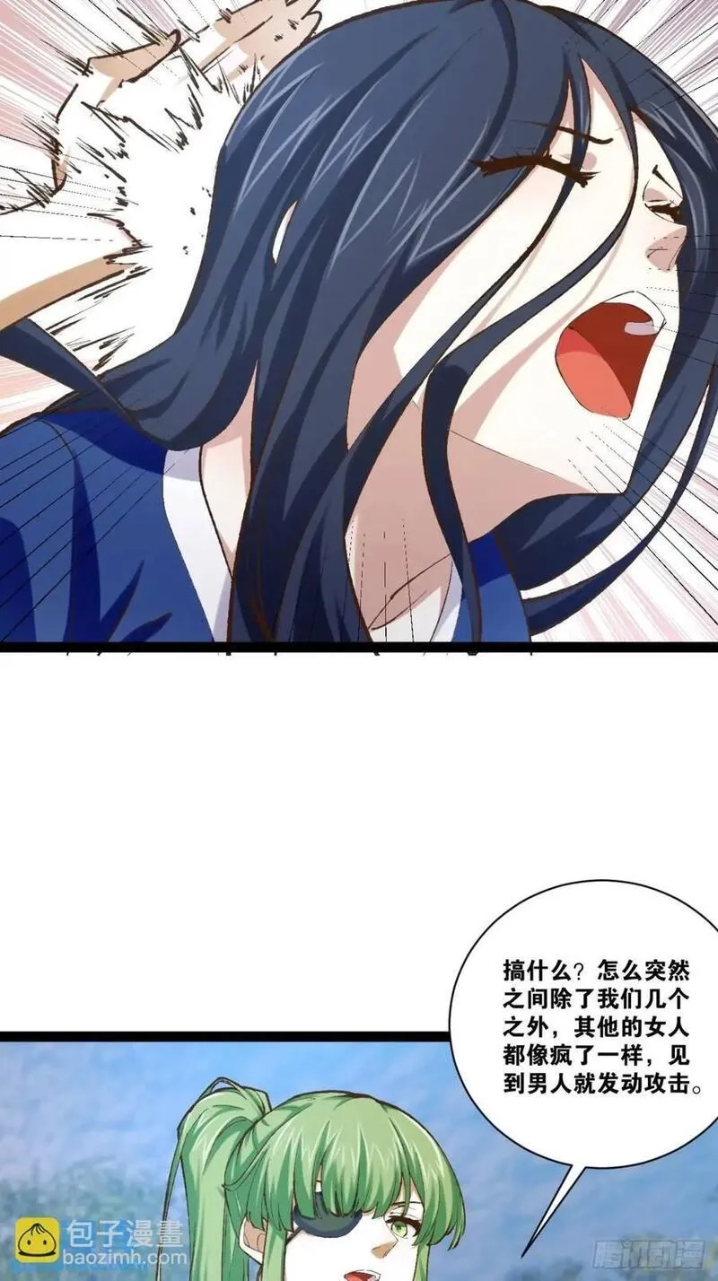 开局点满魅力值,114.阴神重现,第8张