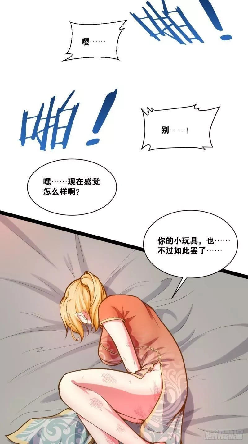 开局点满魅力值,91.铁铸金罡,第11张