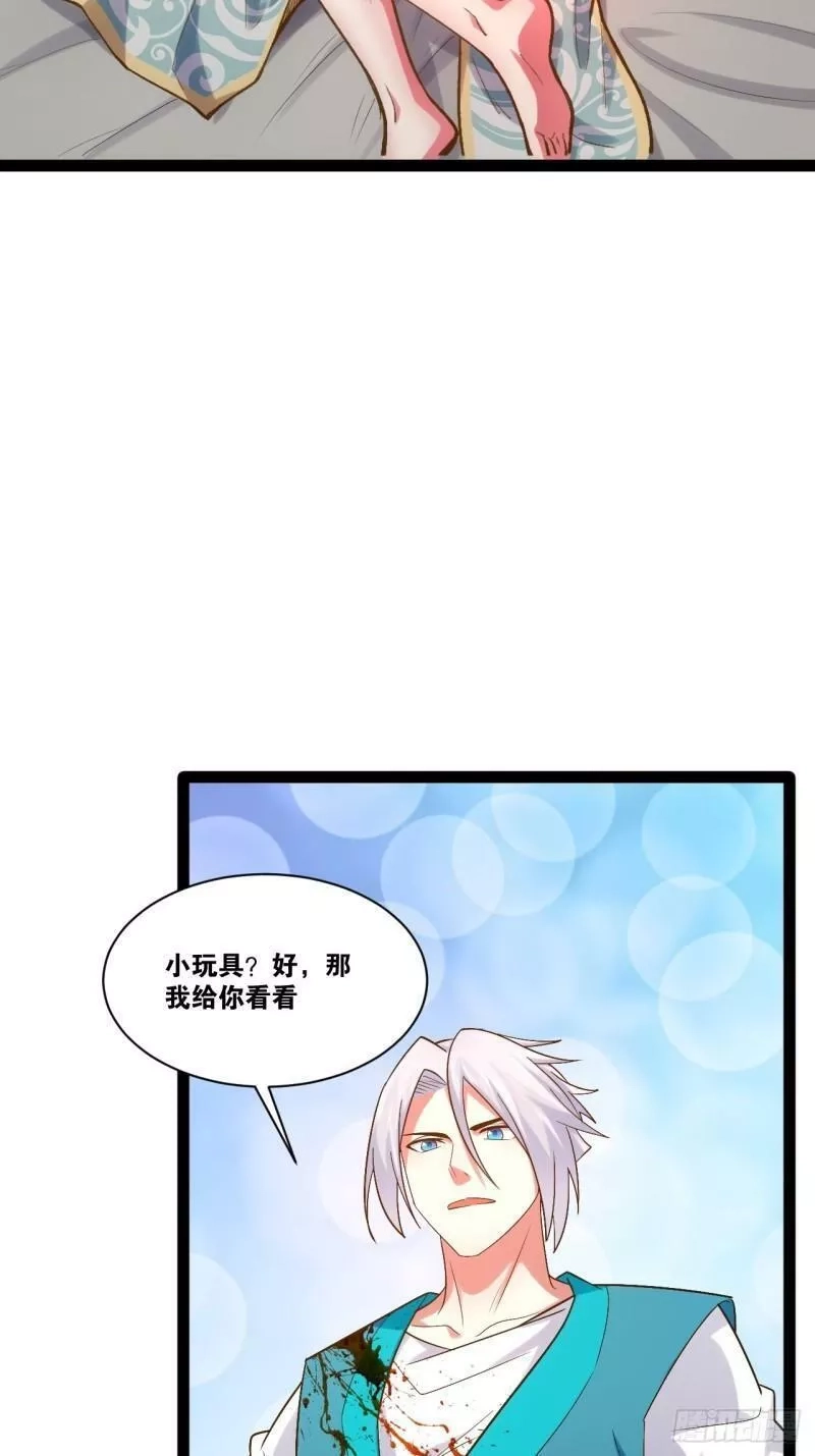 开局点满魅力值,91.铁铸金罡,第12张