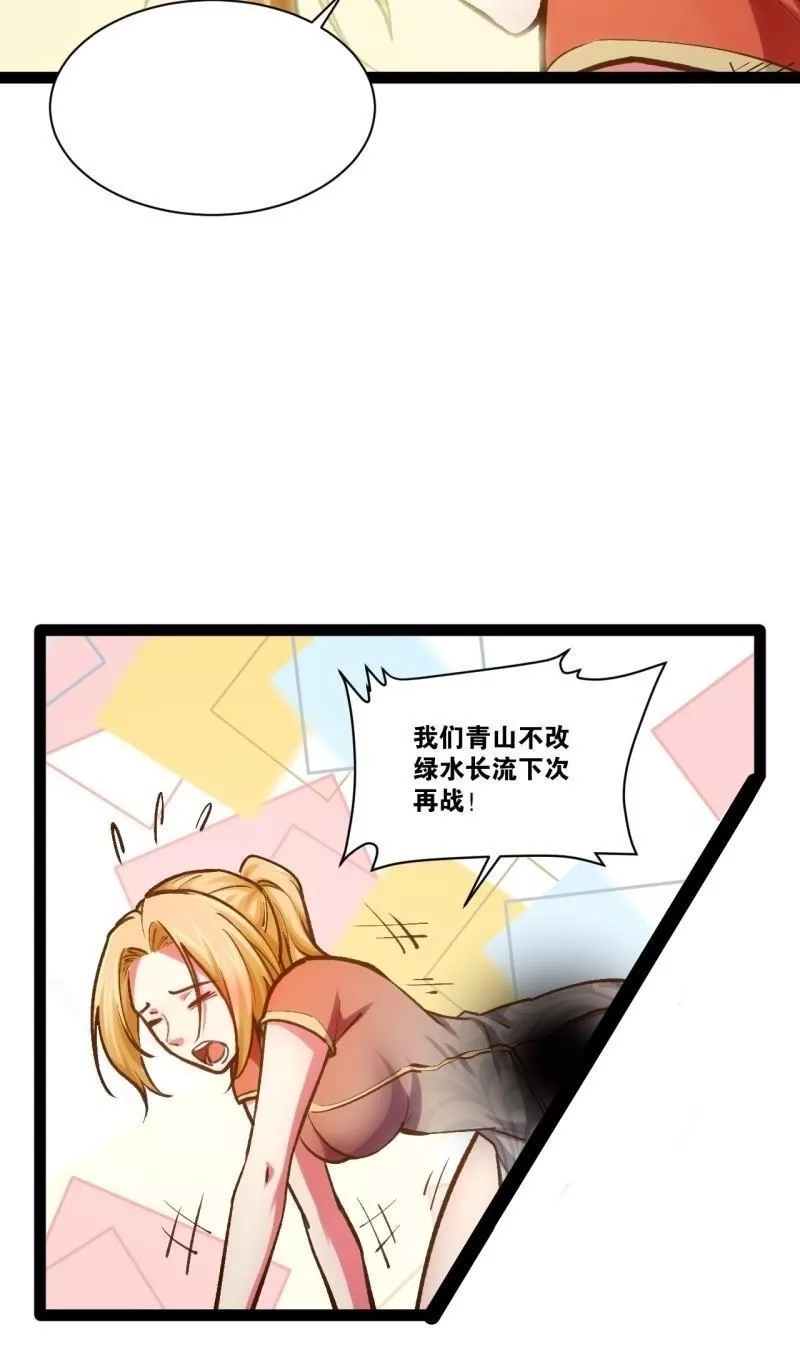 开局点满魅力值,91.铁铸金罡,第14张