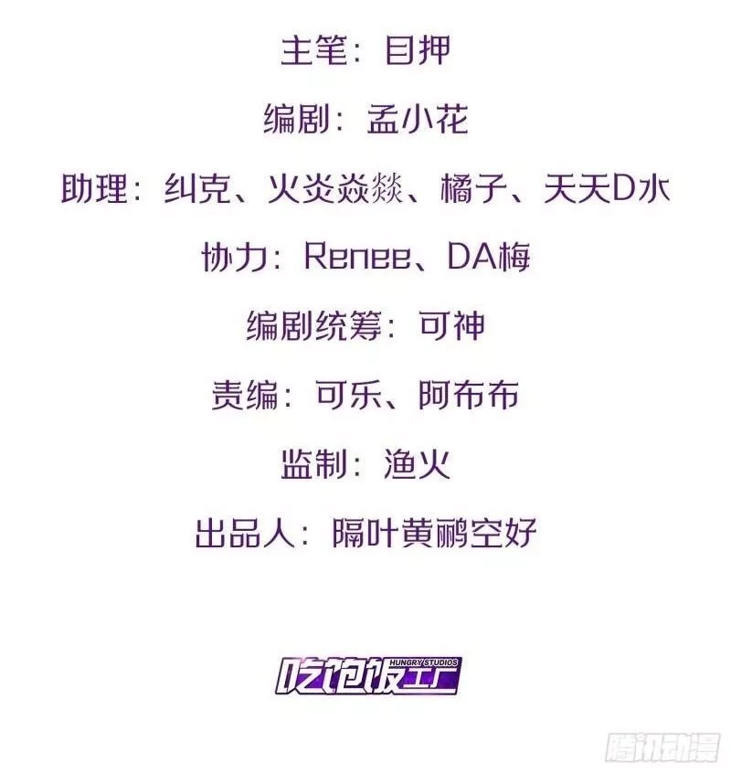 开局点满魅力值,91.铁铸金罡,第2张