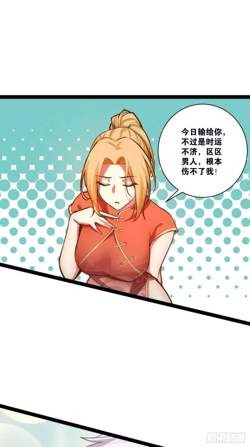 开局点满魅力值,91.铁铸金罡,第3张