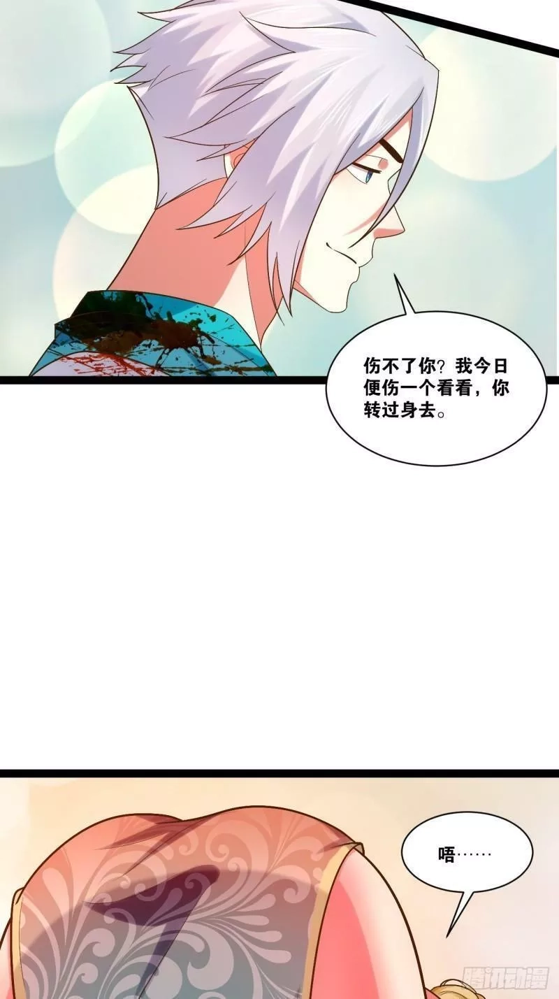 开局点满魅力值,91.铁铸金罡,第4张