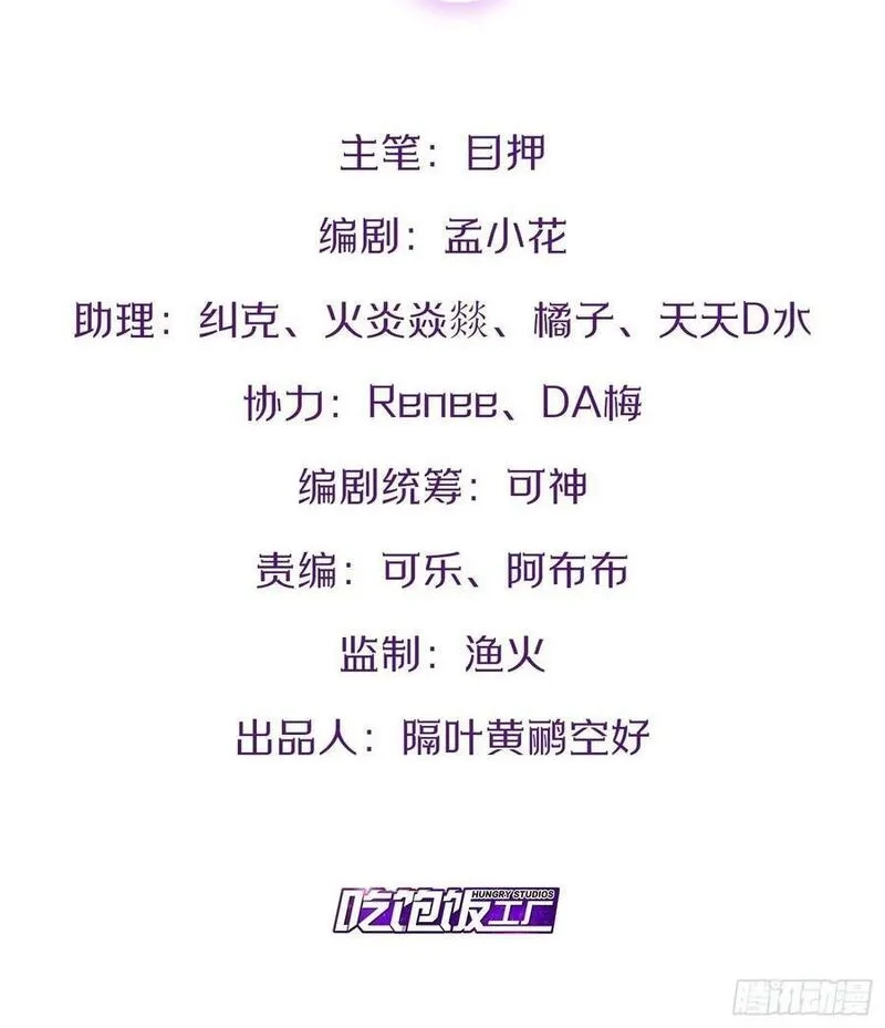 开局点满魅力值,94.二破封印,第2张