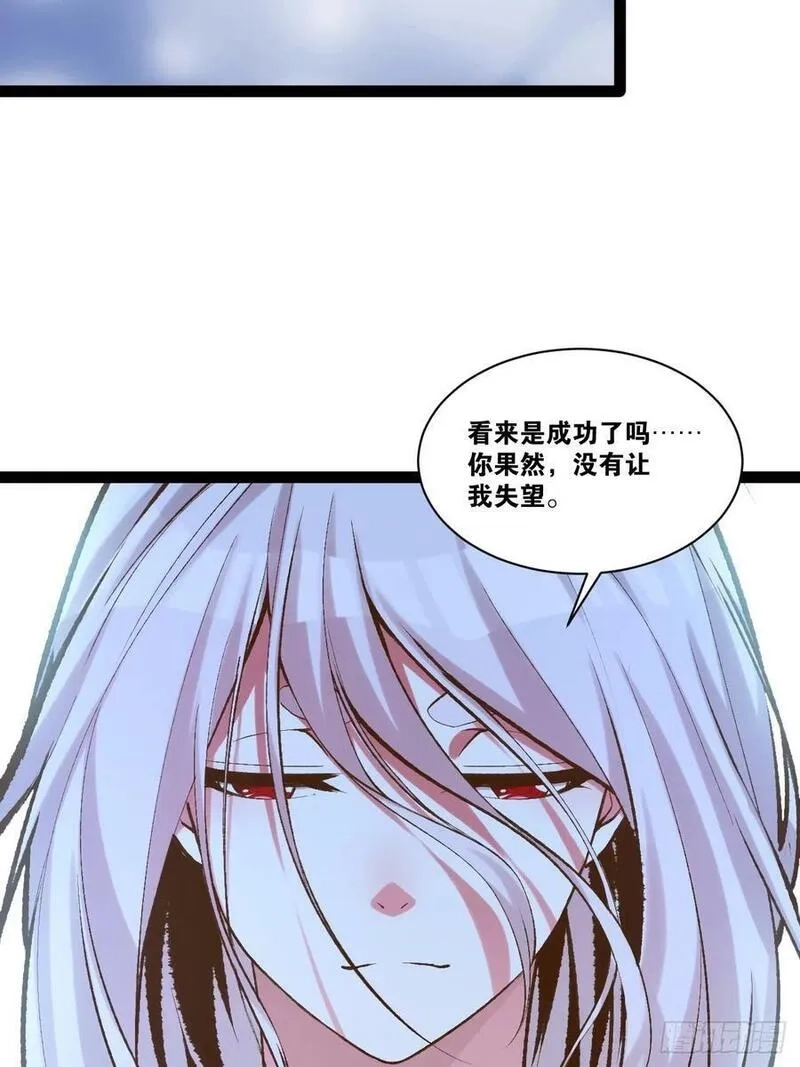 开局点满魅力值,94.二破封印,第20张