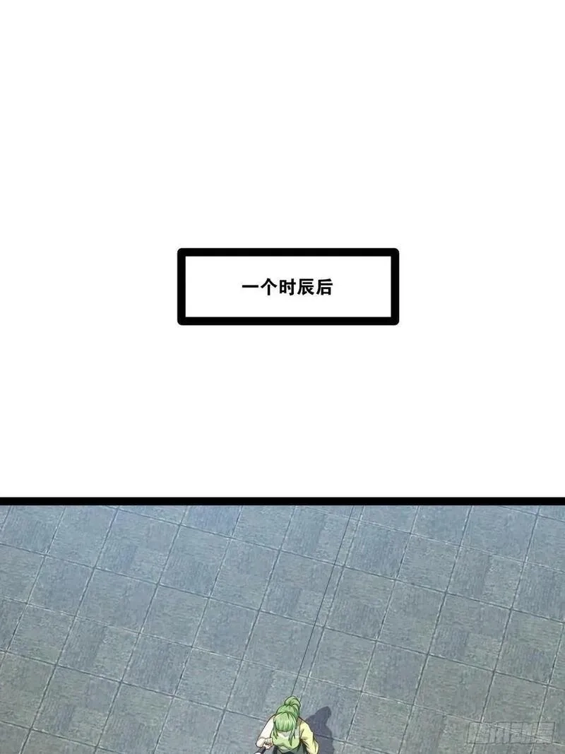 开局点满魅力值,94.二破封印,第3张