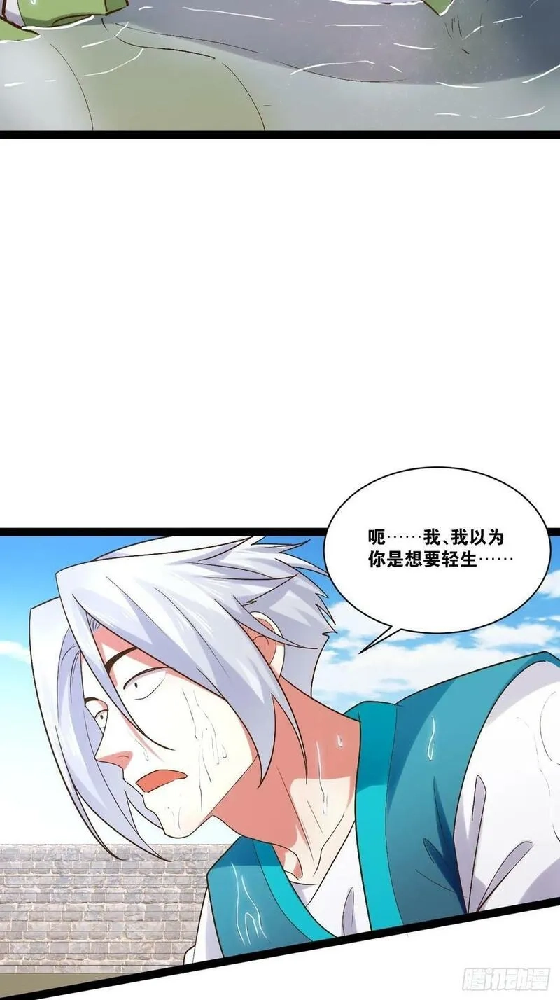 开局点满魅力值,94.二破封印,第44张