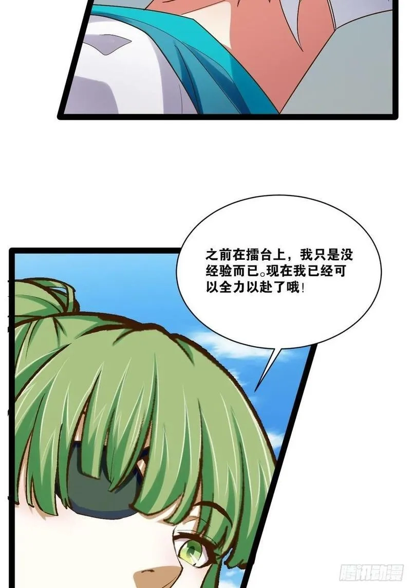 开局点满魅力值,94.二破封印,第53张