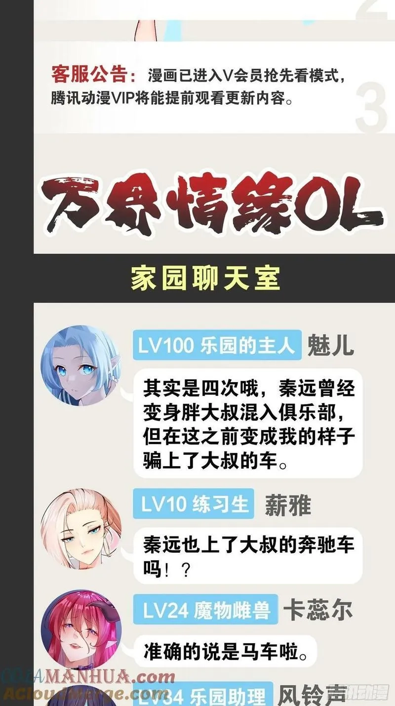 开局点满魅力值,94.二破封印,第65张