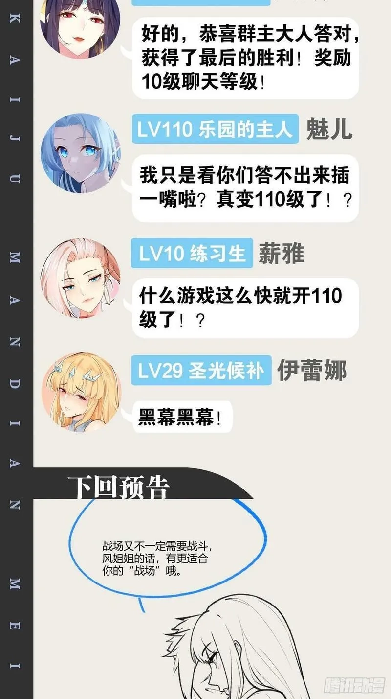 开局点满魅力值,94.二破封印,第66张
