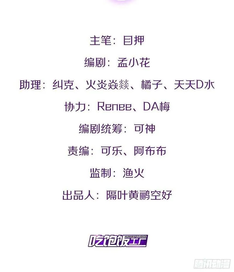 开局点满魅力值,94.二破封印,第69张